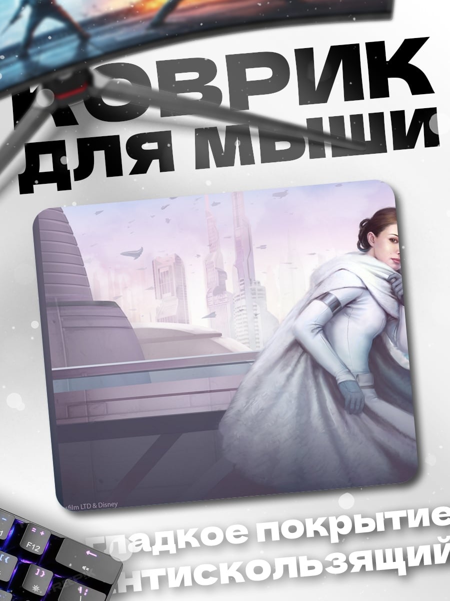 Коврик Белая леди