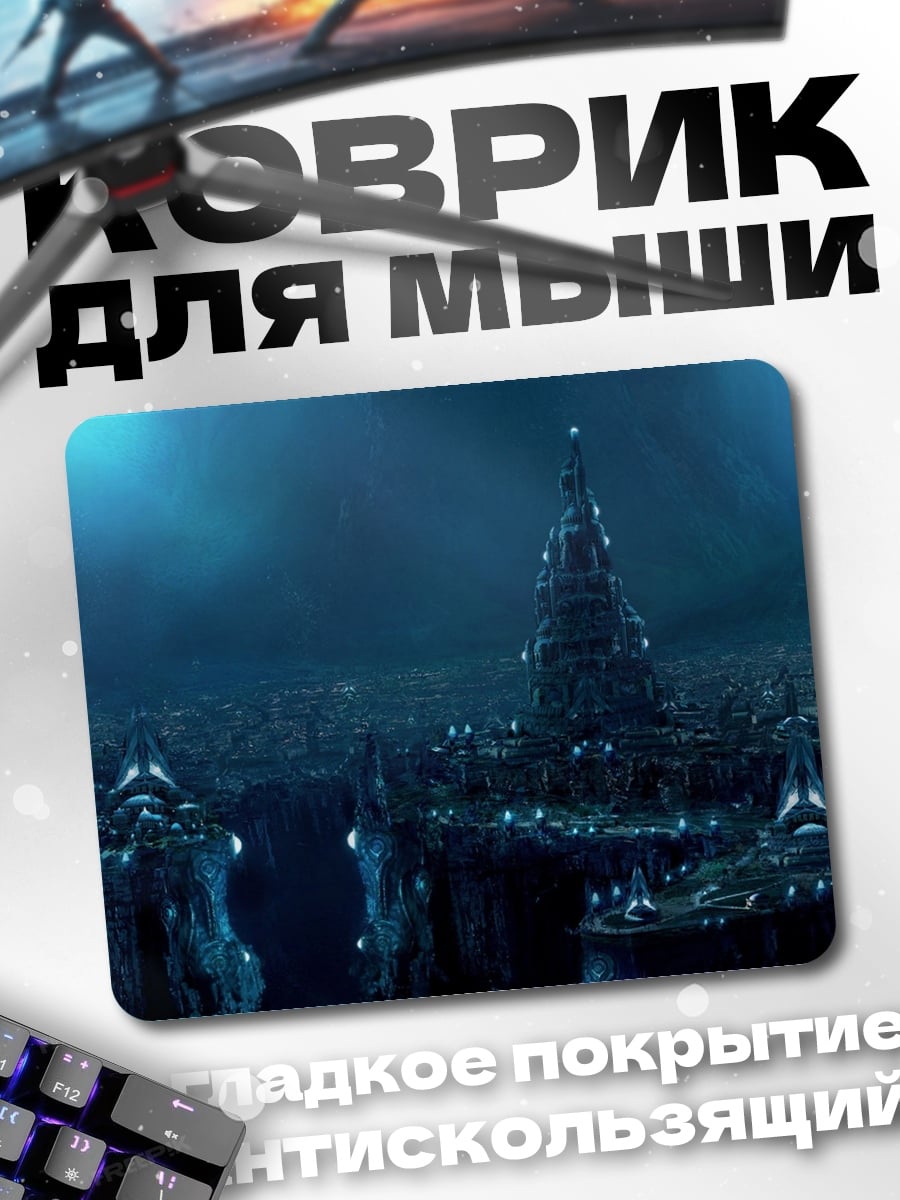 Коврик Подводный город