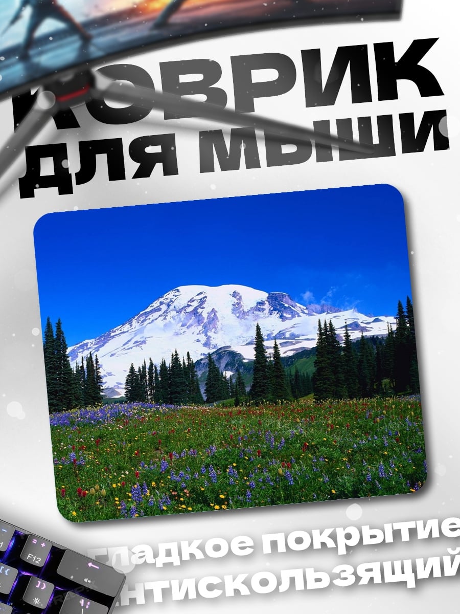 Коврик Цветочная поляна
