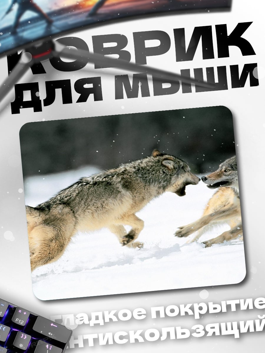 Коврик Волки в снегу