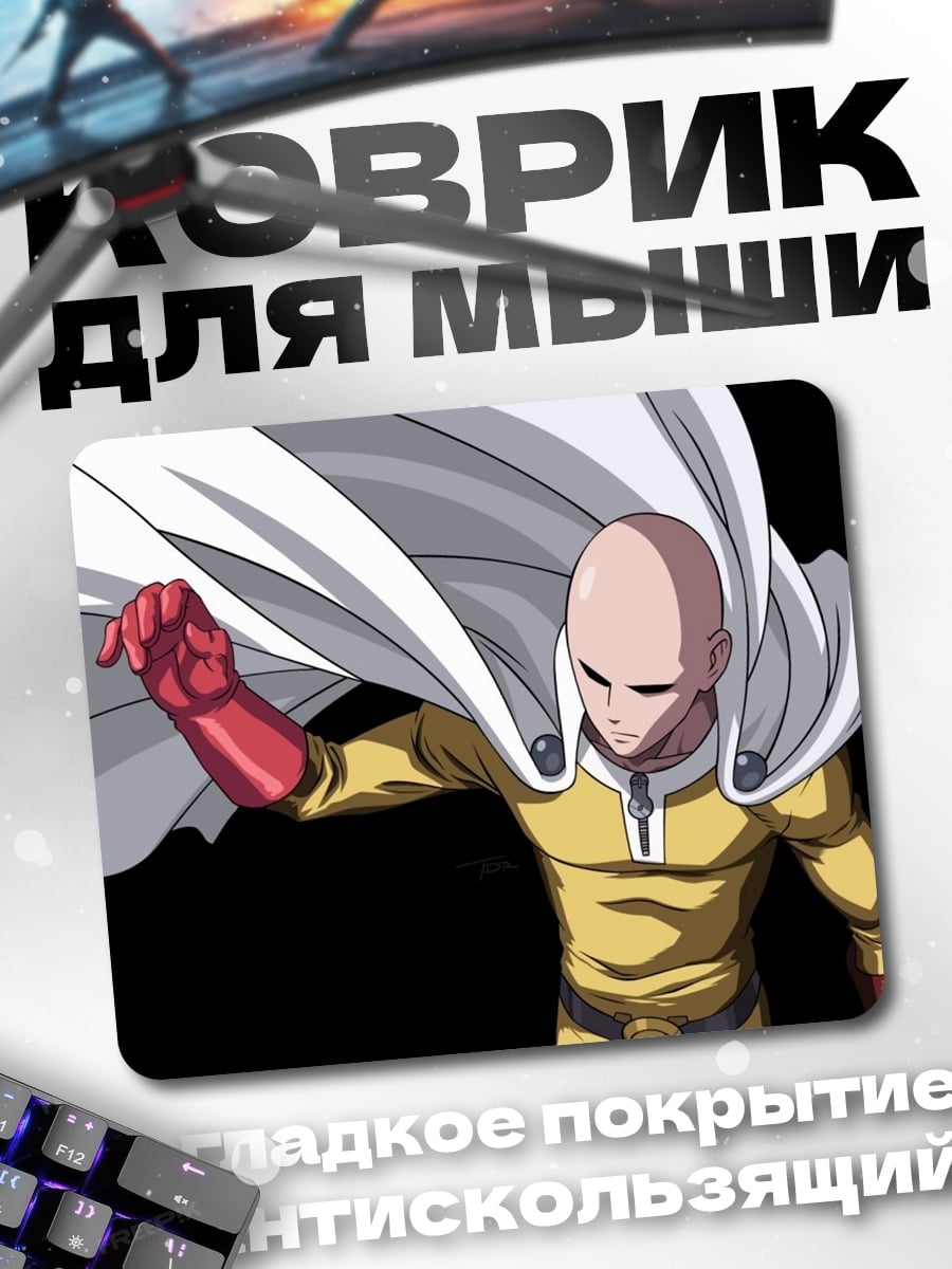 Коврик Сайтама плащ