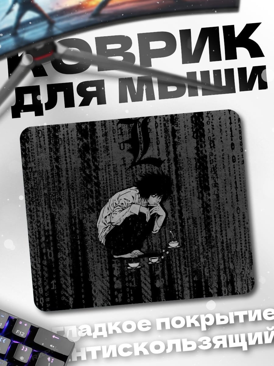 Коврик Человек в матрице