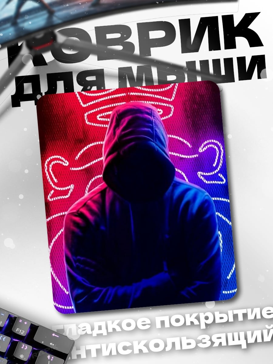 Коврик Неоновый король в капюшоне
