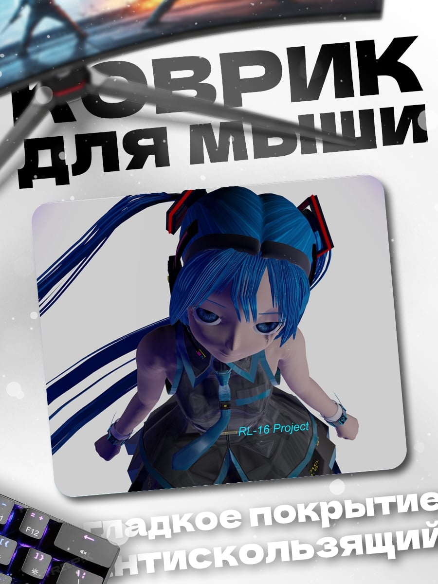 Коврик Аниме девушка в синем