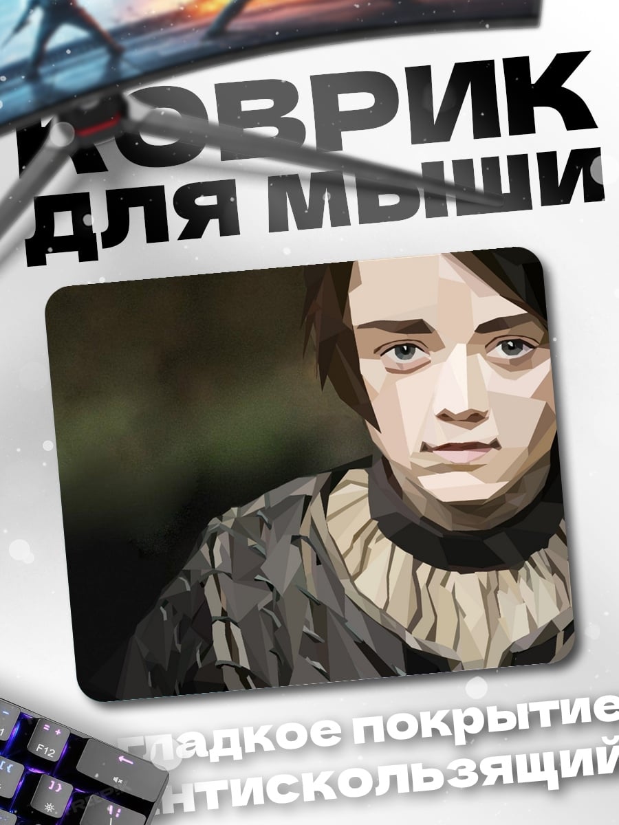 Коврик Портрет мальчика