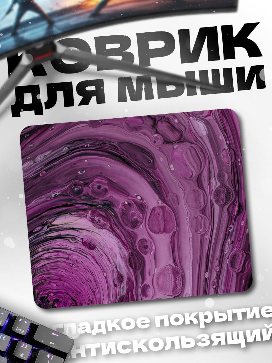 Коврик розовый вихрь