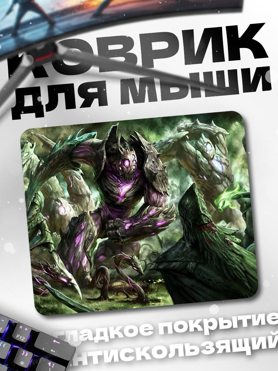 Коврик лесной монстр
