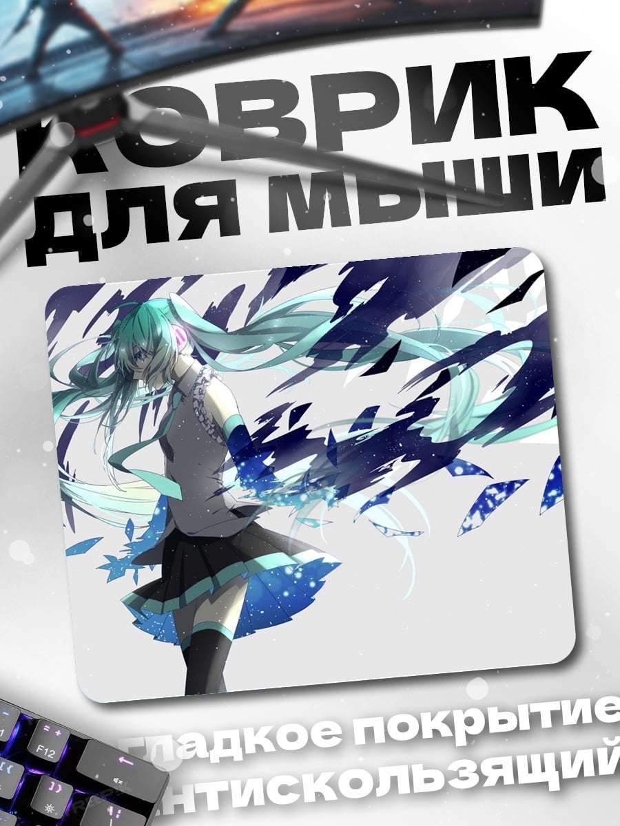 Коврик аниме девушка
