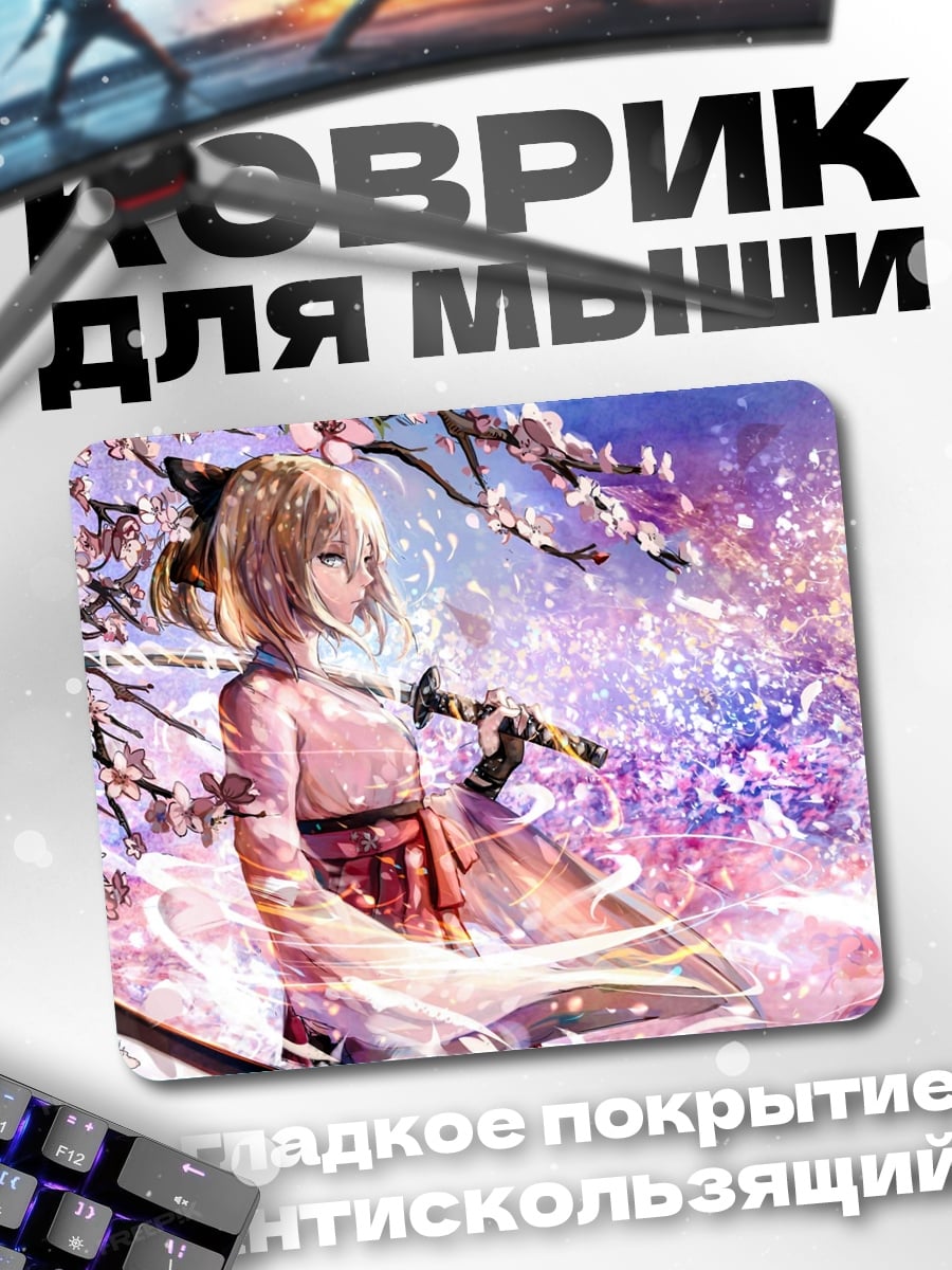 Коврик девушка сакуры