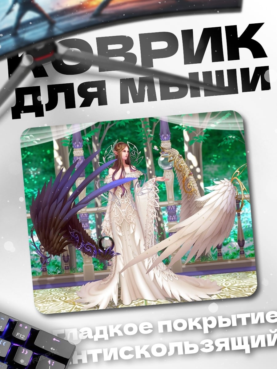 Коврик ангел и демон