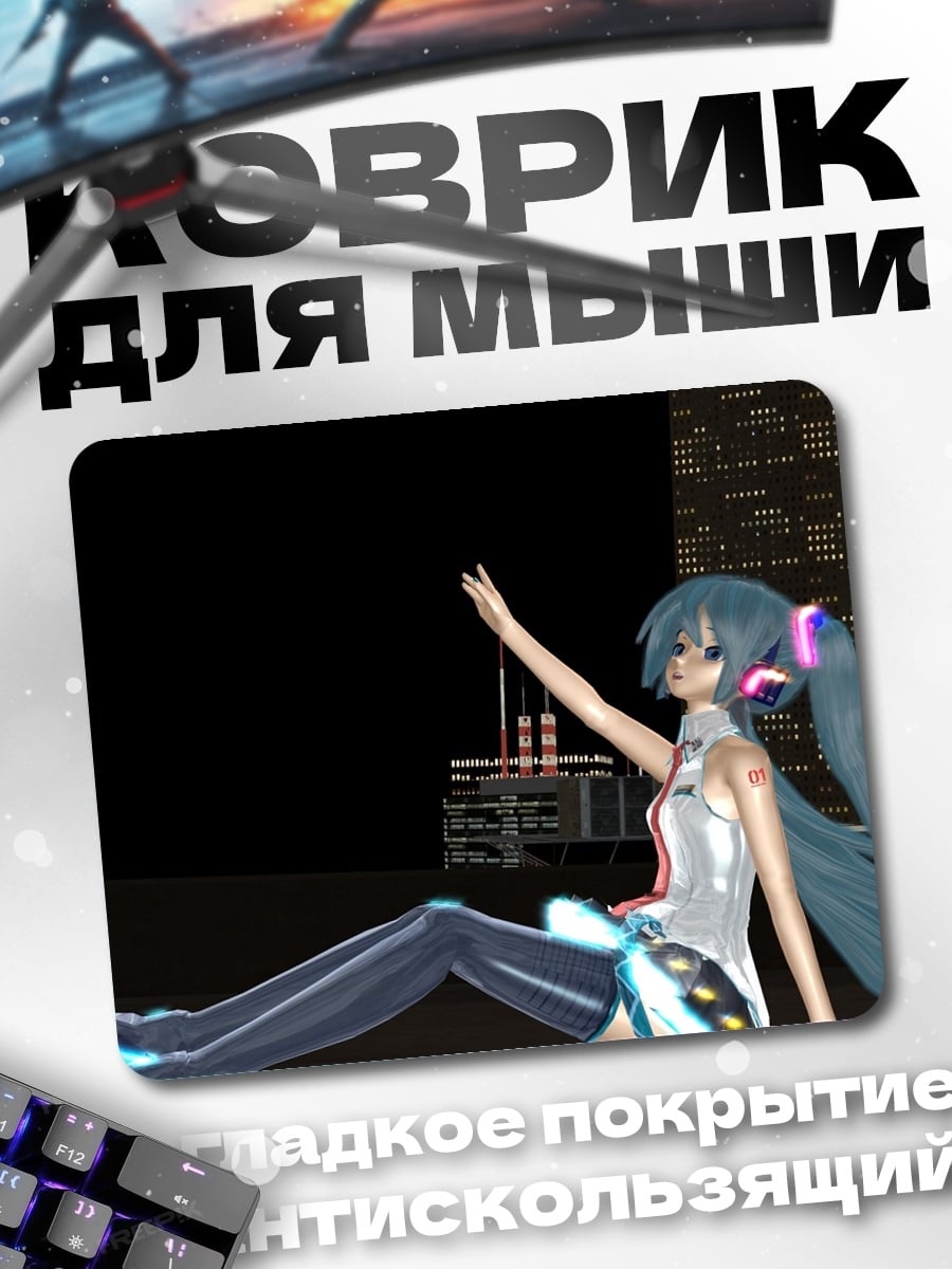 Коврик Аниме девушка ночью