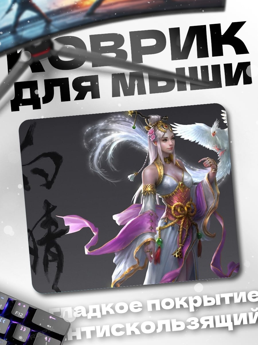 Коврик Белая богиня птица
