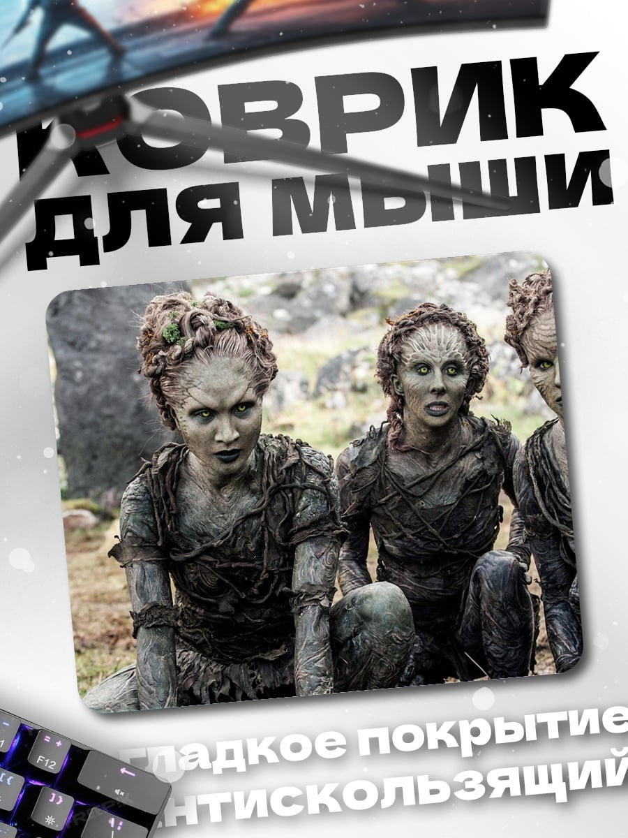 Коврик Лесные духи