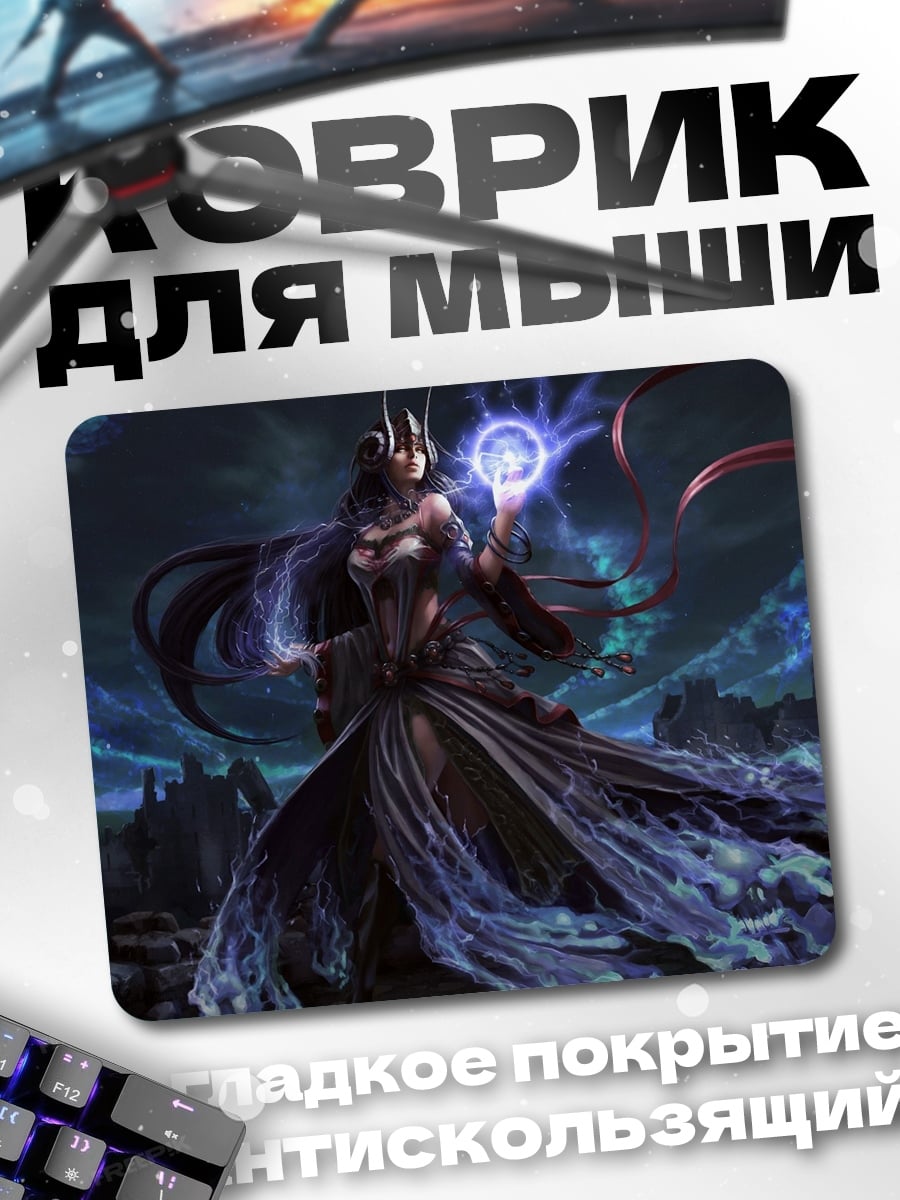 Коврик Темная колдунья