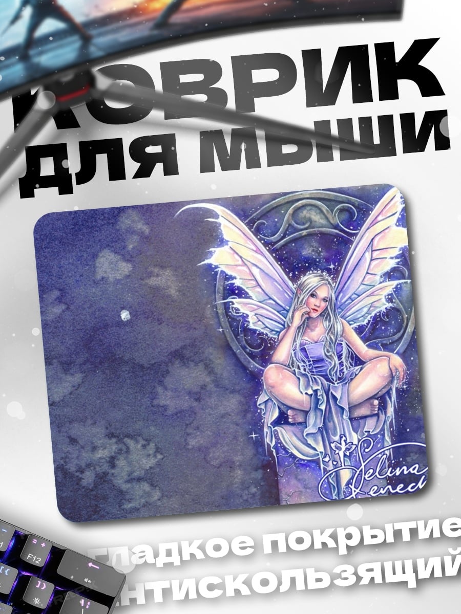 Коврик Сидящая фея