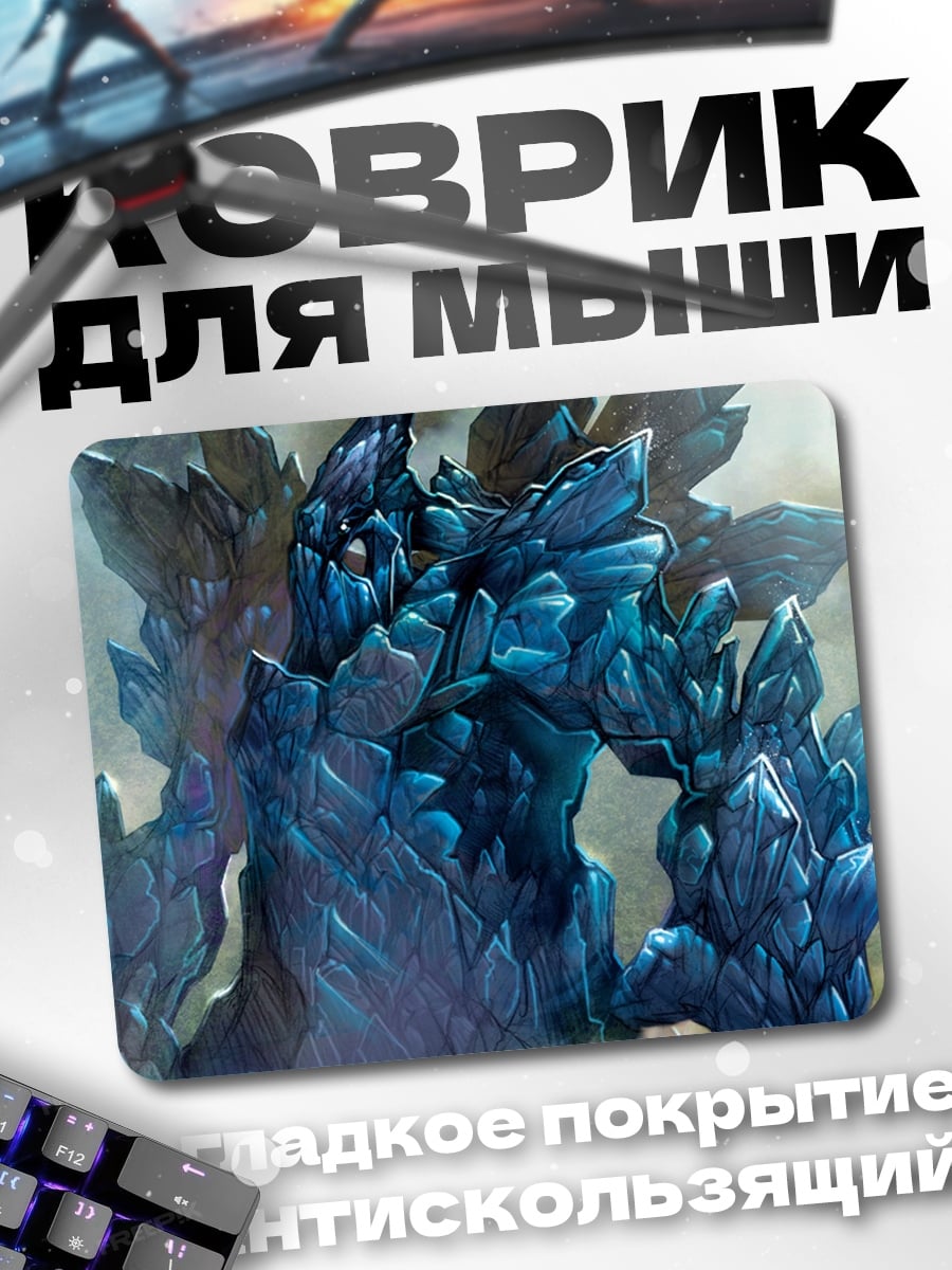 Коврик Каменный гигант