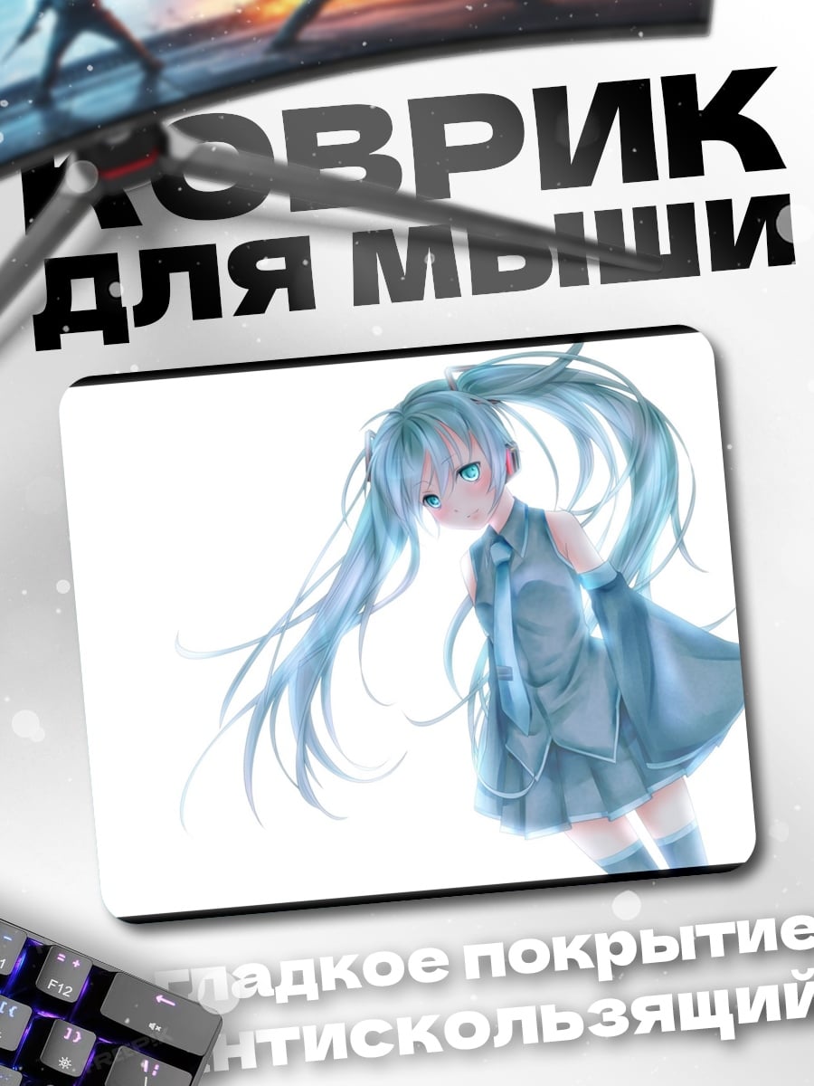 Коврик Мику голубые волосы