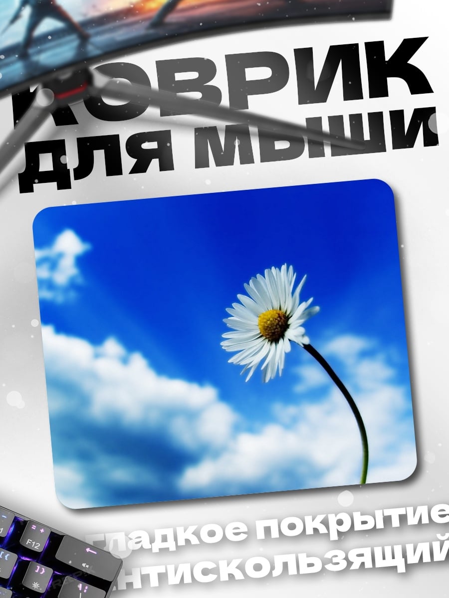 Коврик Цветок на небе