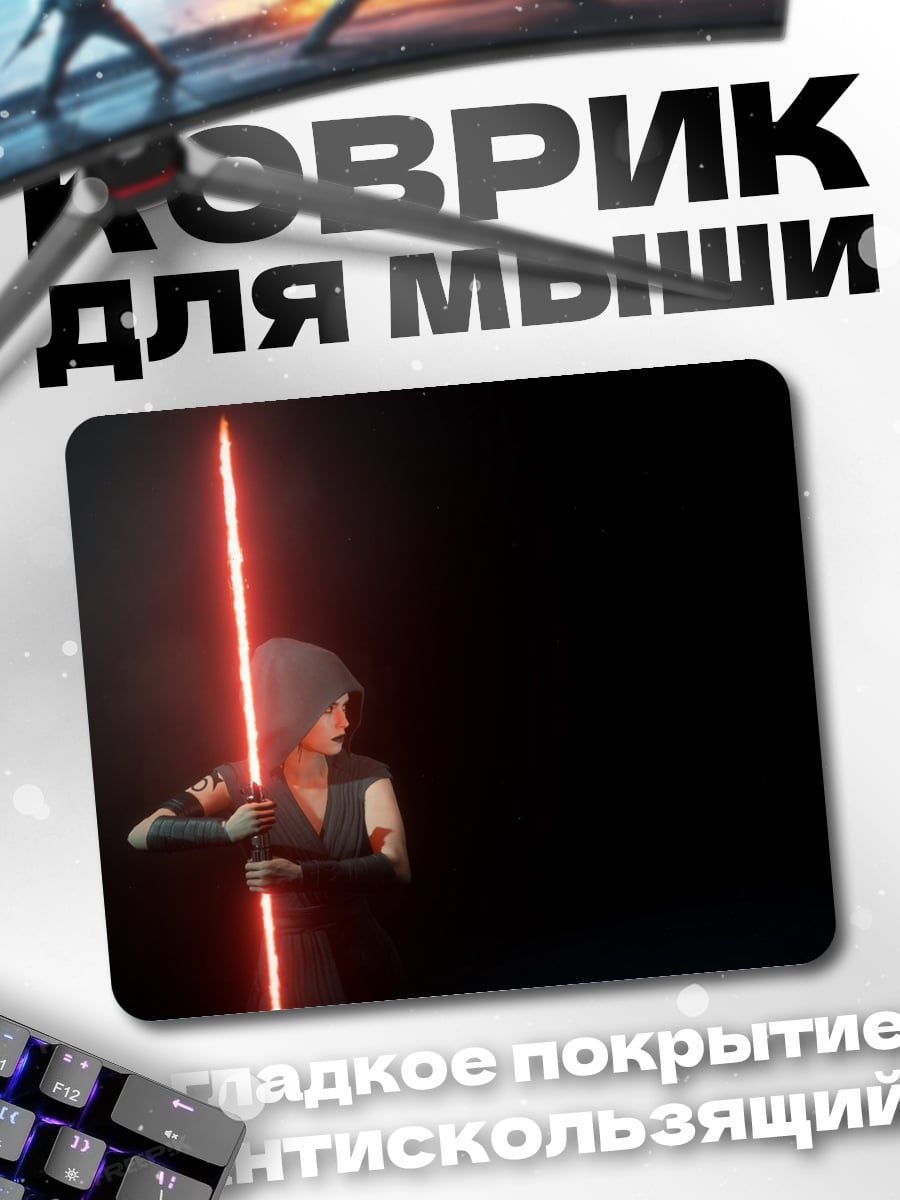 Коврик Девушка с мечом
