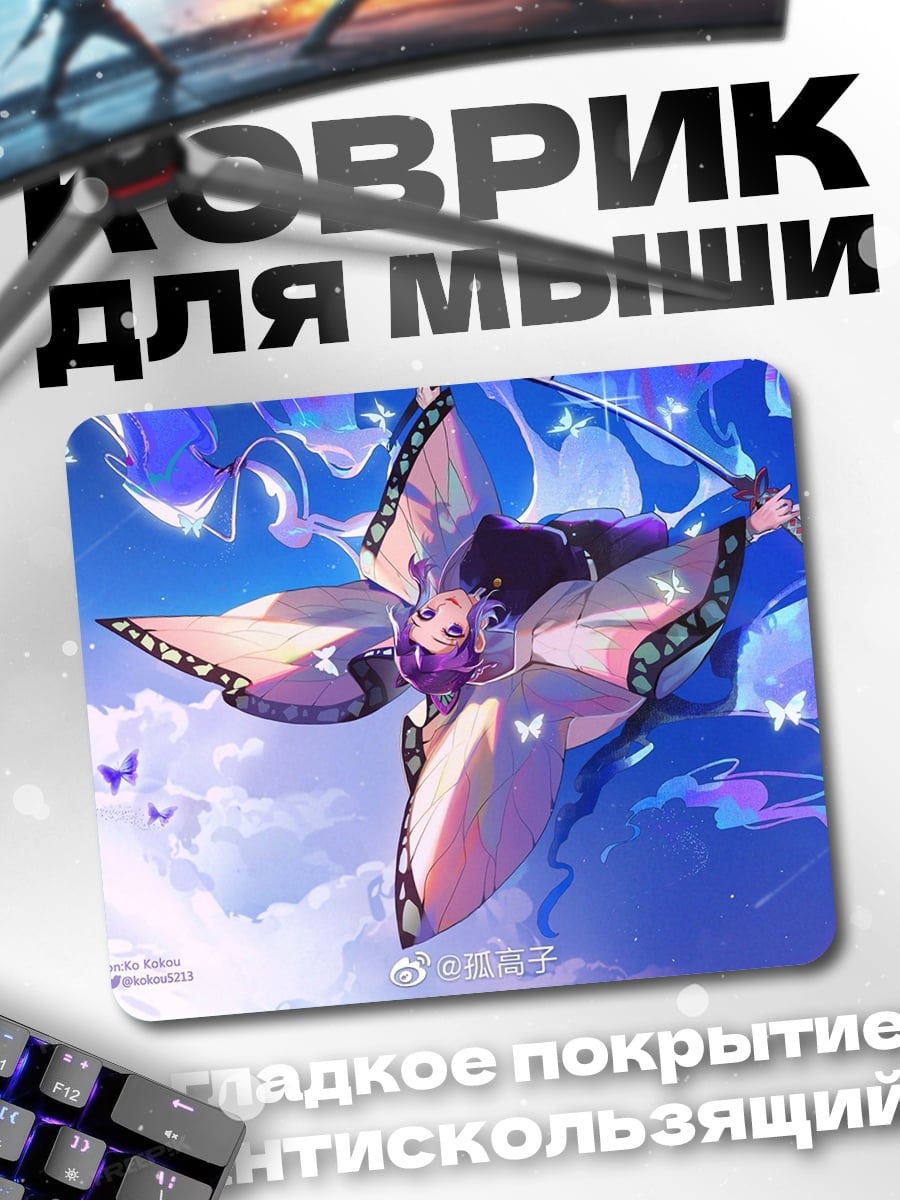Коврик Девушка с крыльями бабочки
