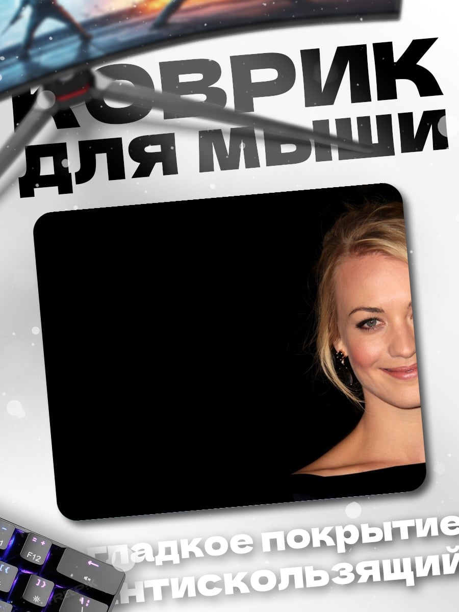 Коврик Портрет актрисы