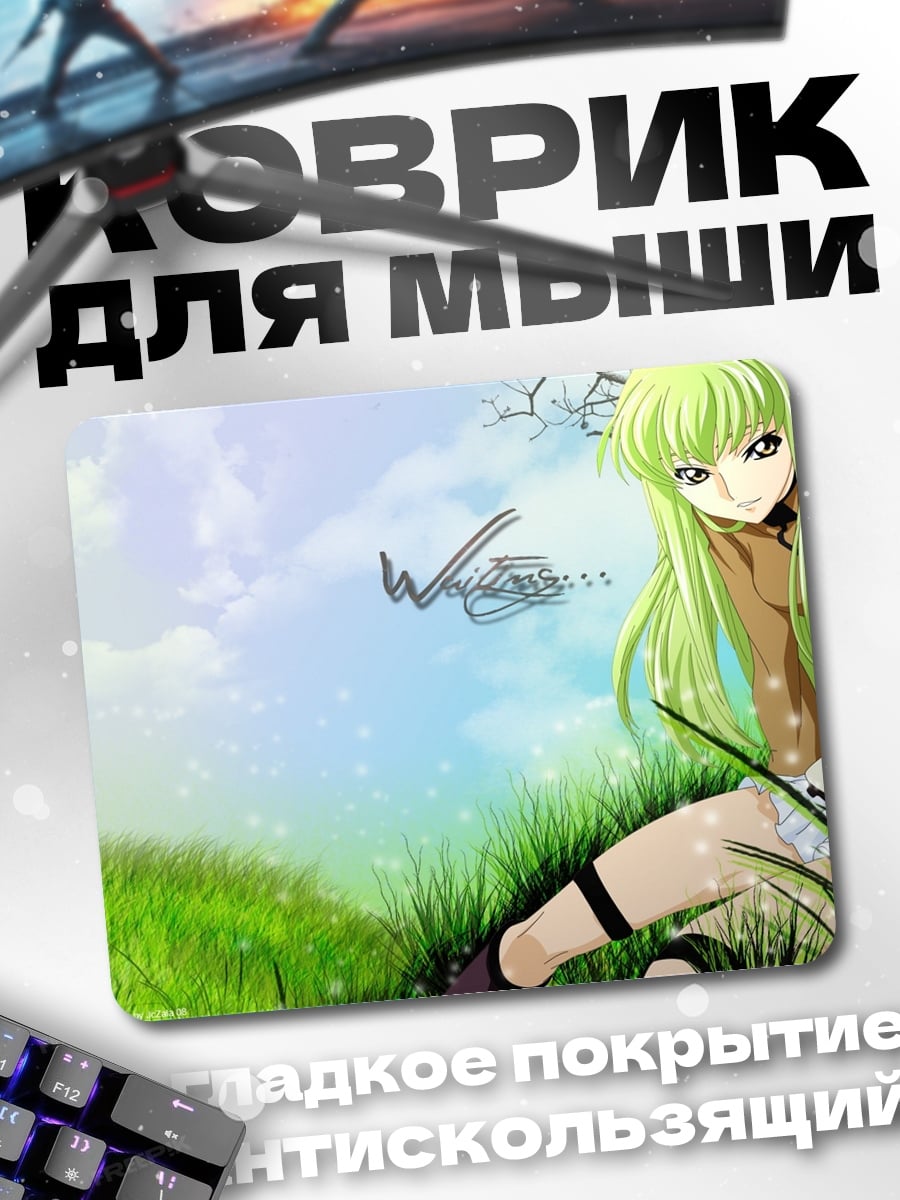 Коврик Аниме девушка в траве
