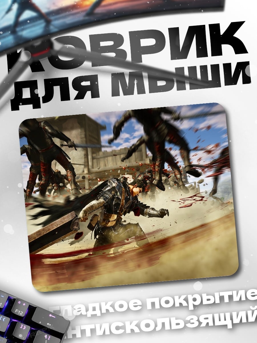 Коврик Битва с монстрами