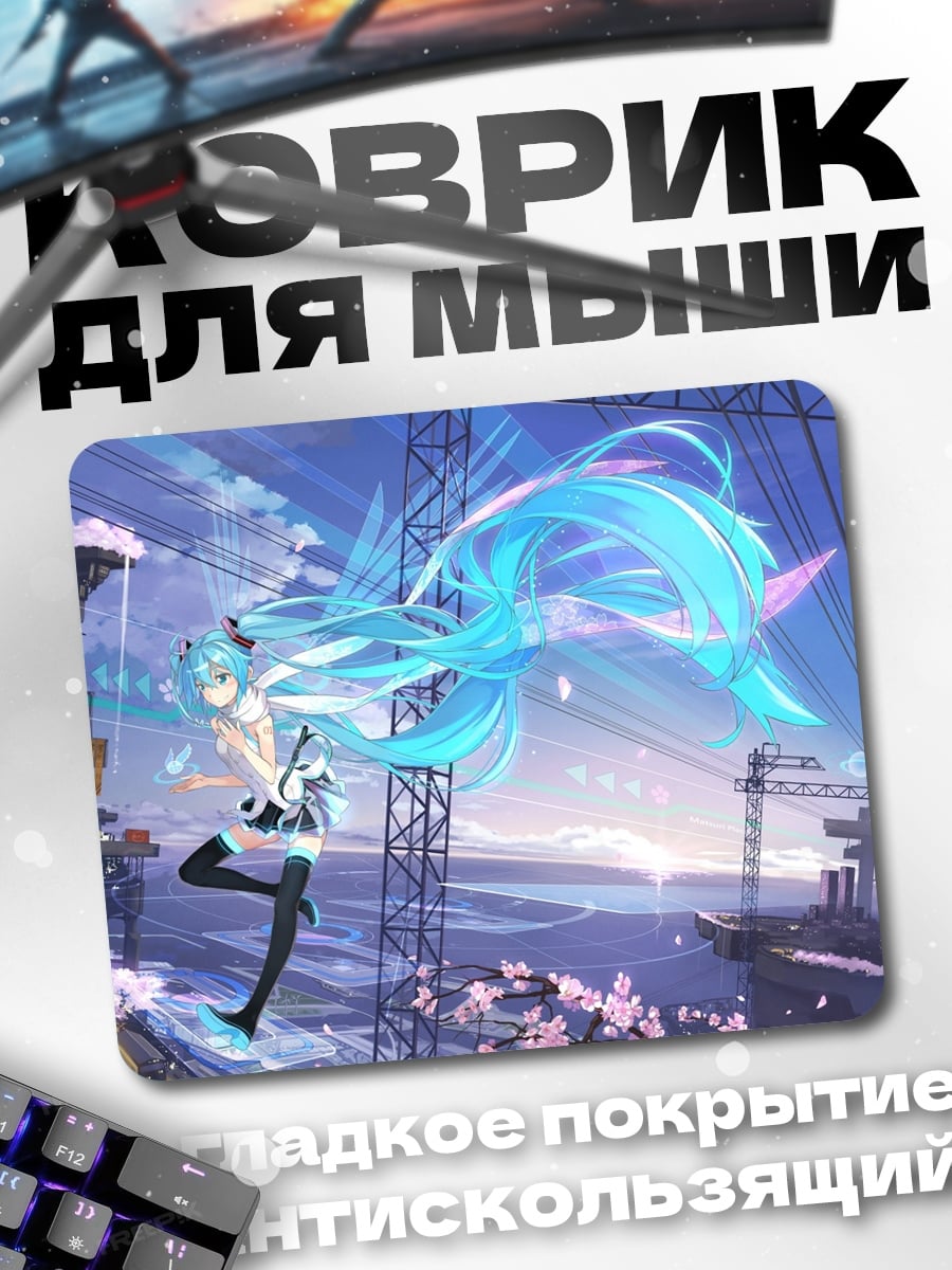 Коврик Аниме девушка Мику