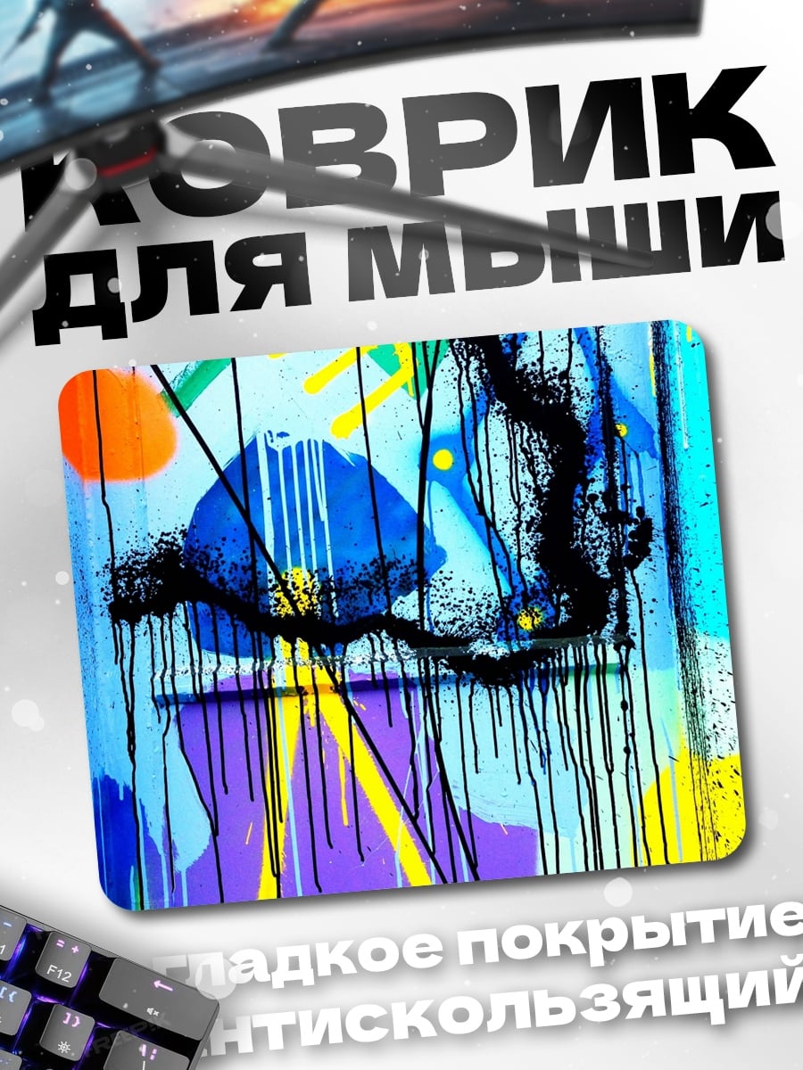 Коврик Абстрактный граффити арт