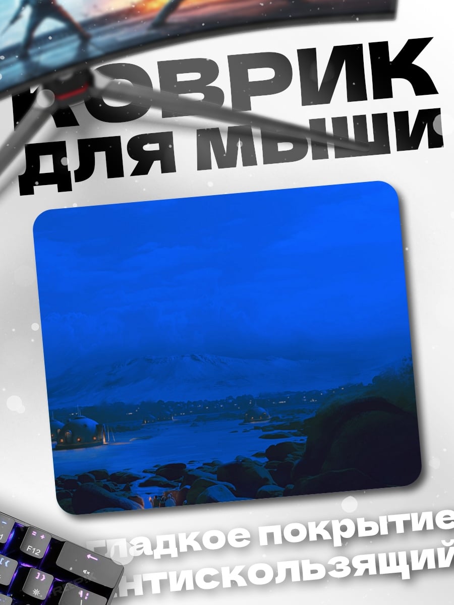 Коврик Ночной пейзаж