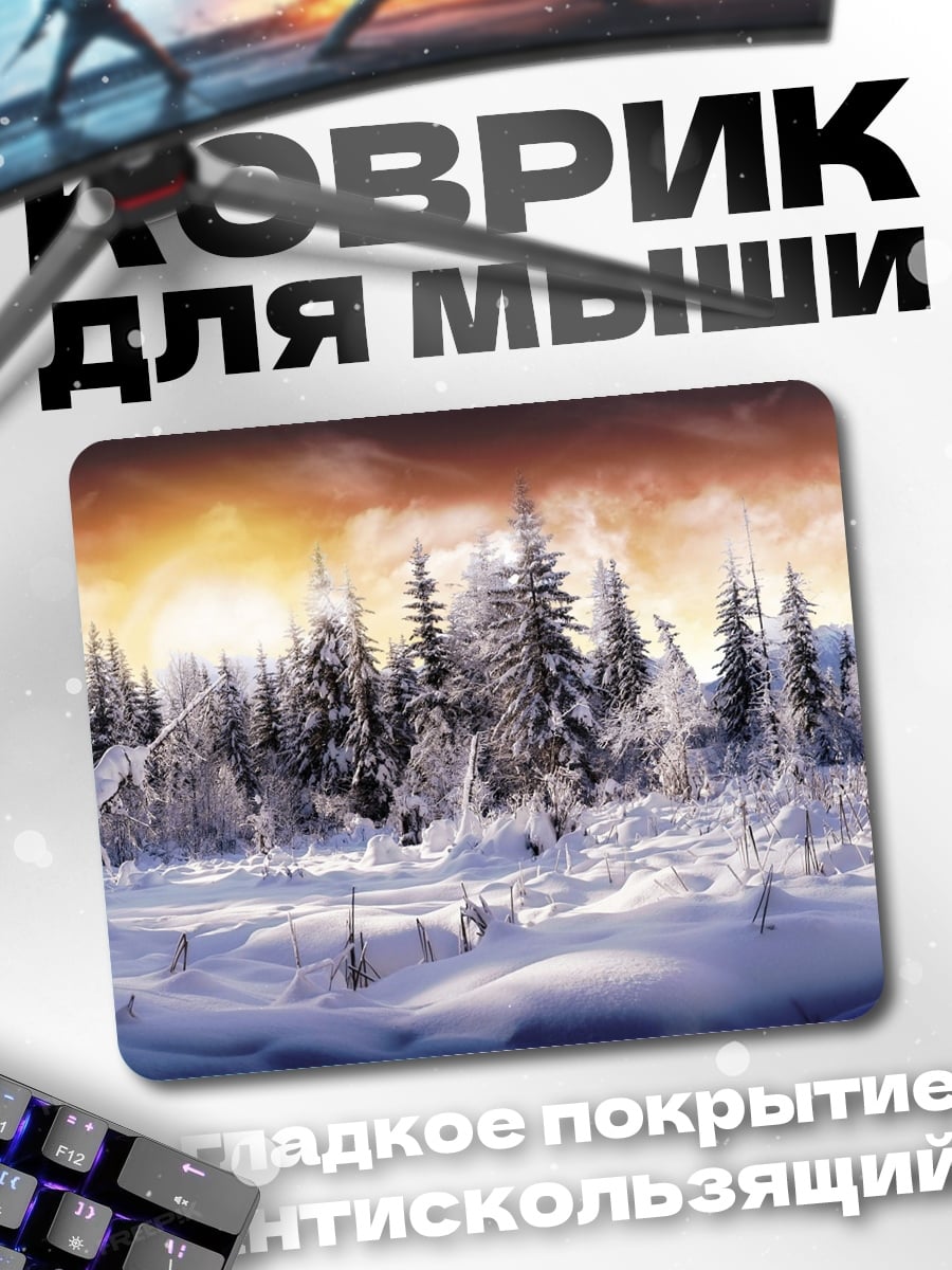 Коврик Зимний лес
