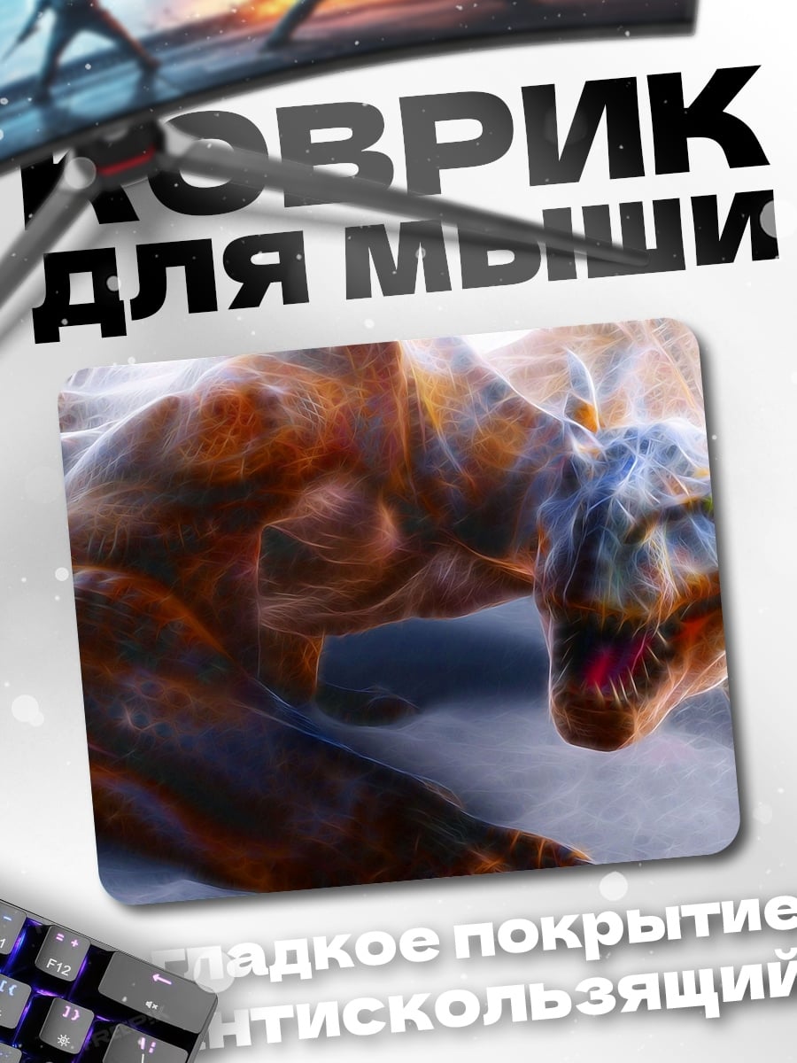 Коврик Дракон в пещере