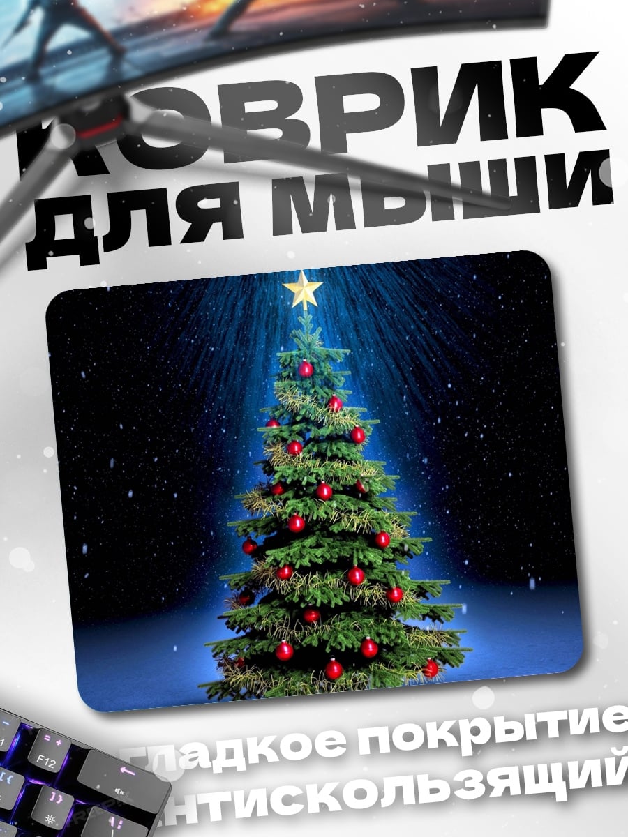 Коврик Рождественская елка