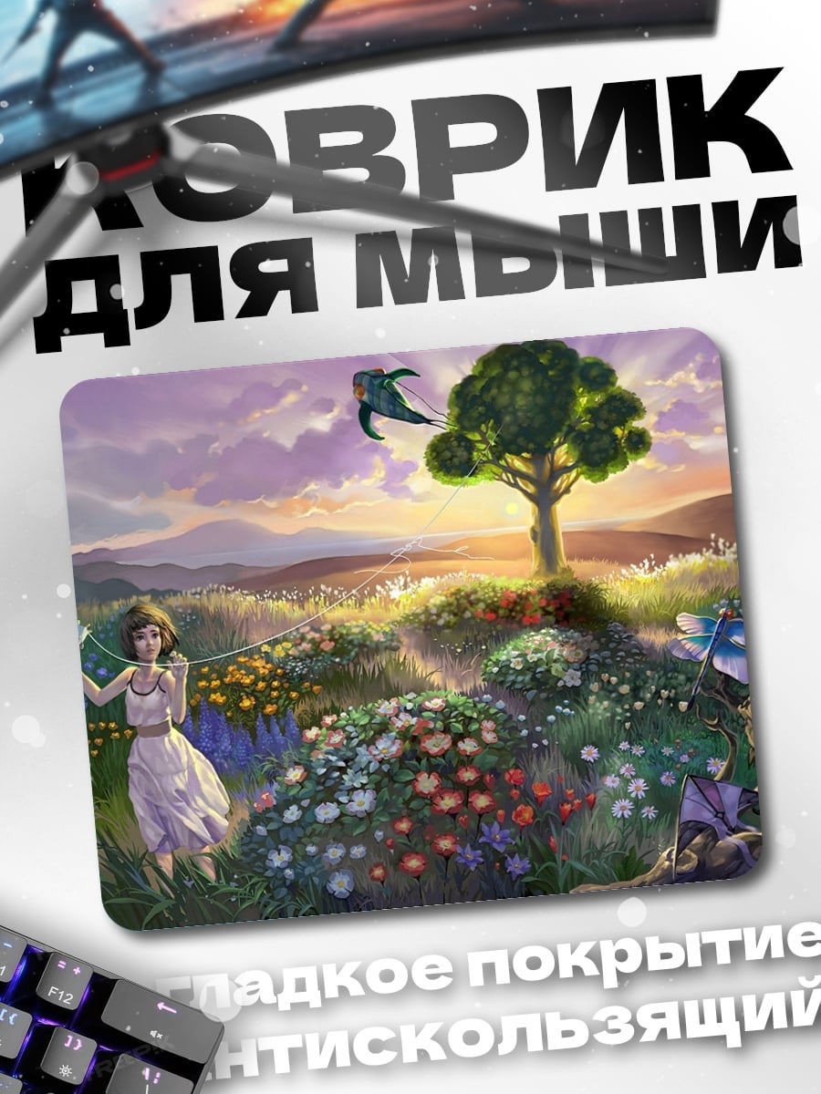 Коврик Девушка в цветочном поле