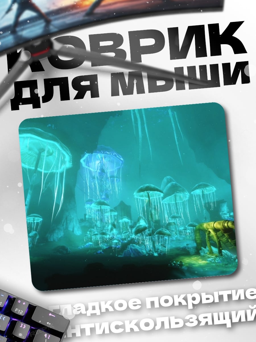 Коврик Светящиеся медузы