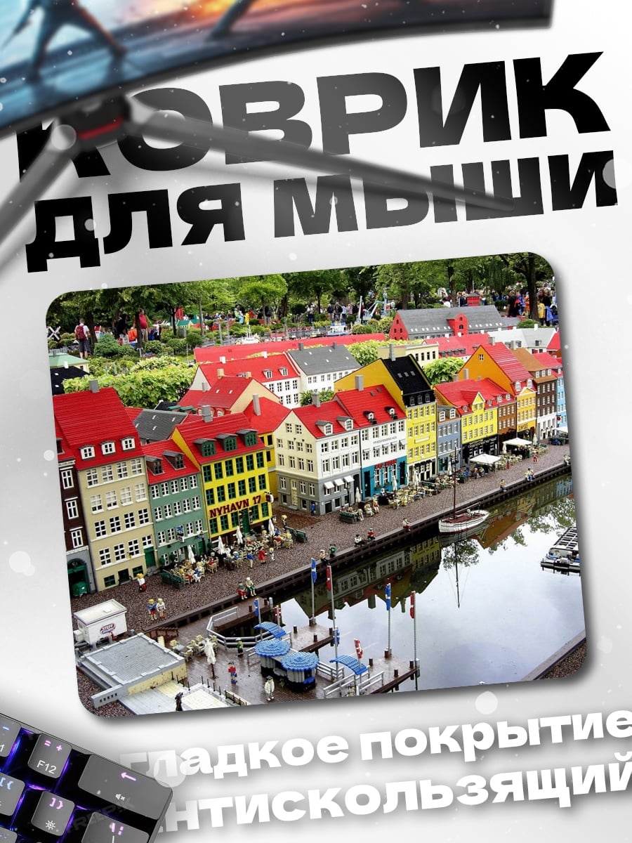 Коврик Миниатюрный город