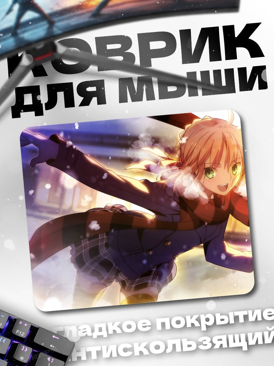 Коврик Аниме девушка танцует