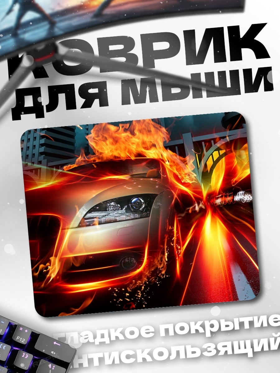 Коврик Горящая машина