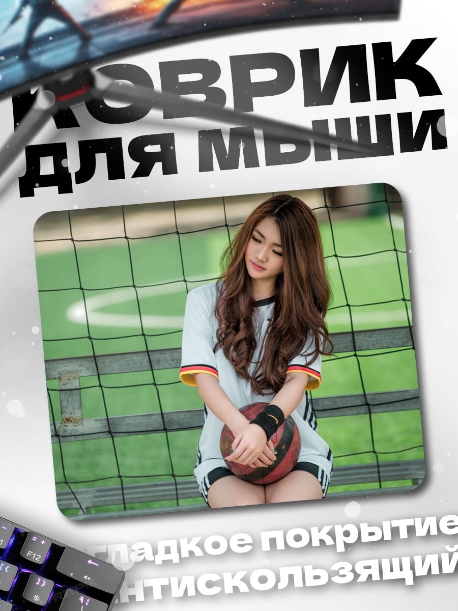 Коврик Девушка с мячом