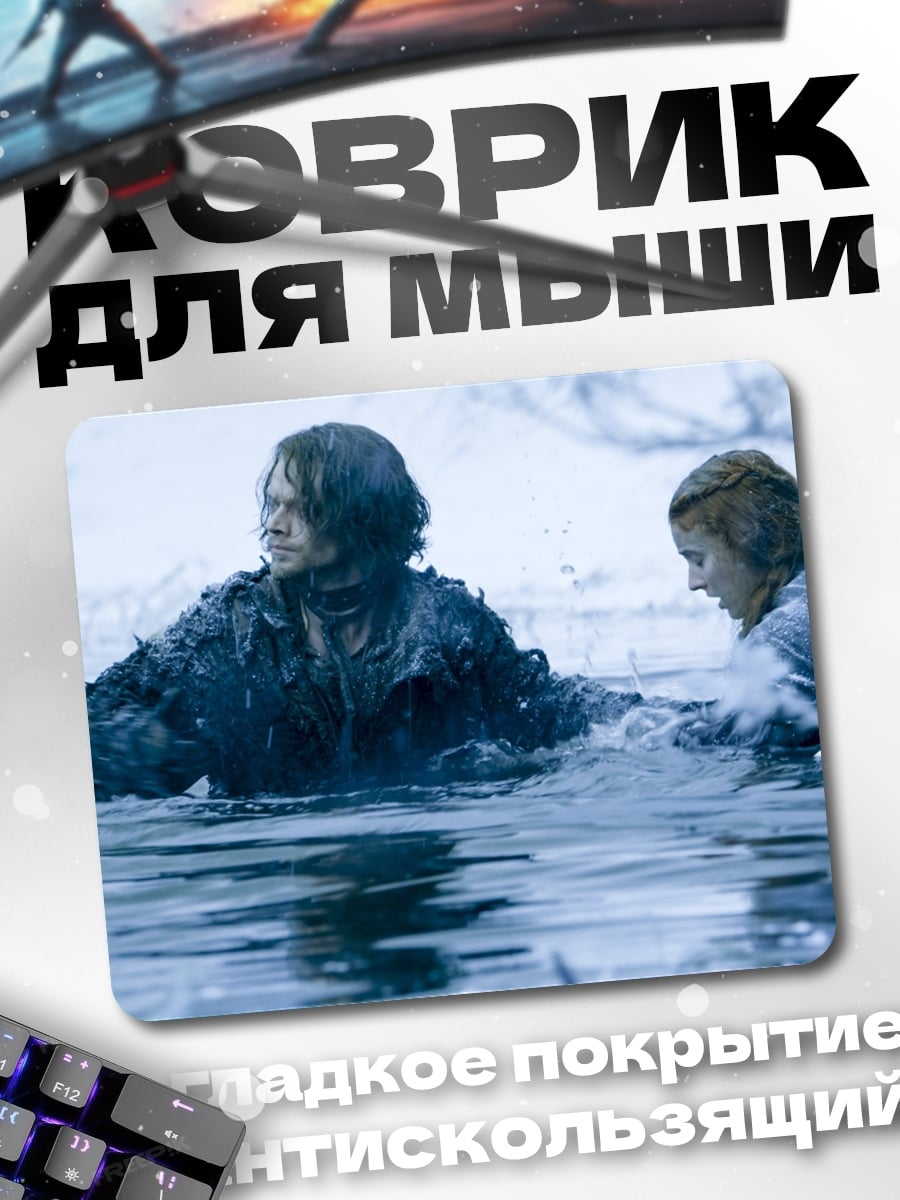 Коврик Зимняя река