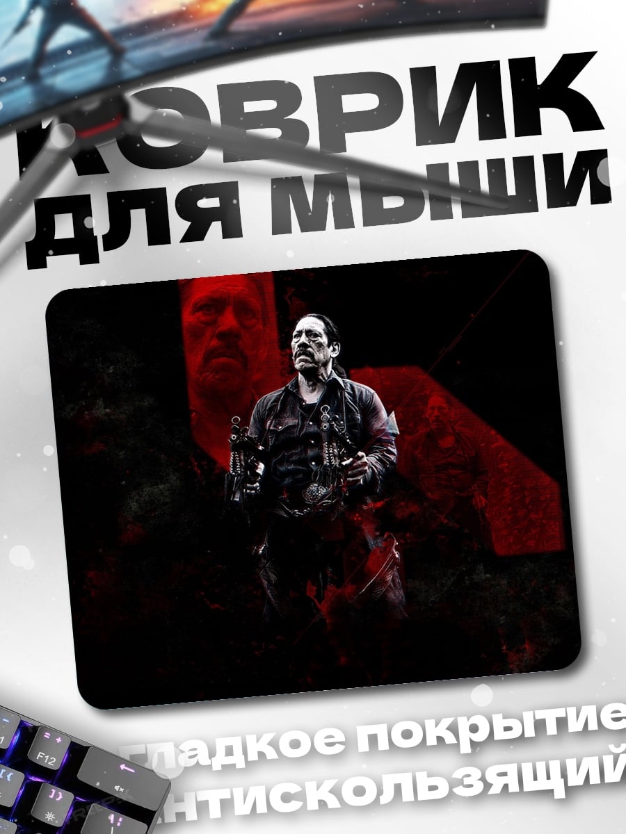 Коврик Военный в красном