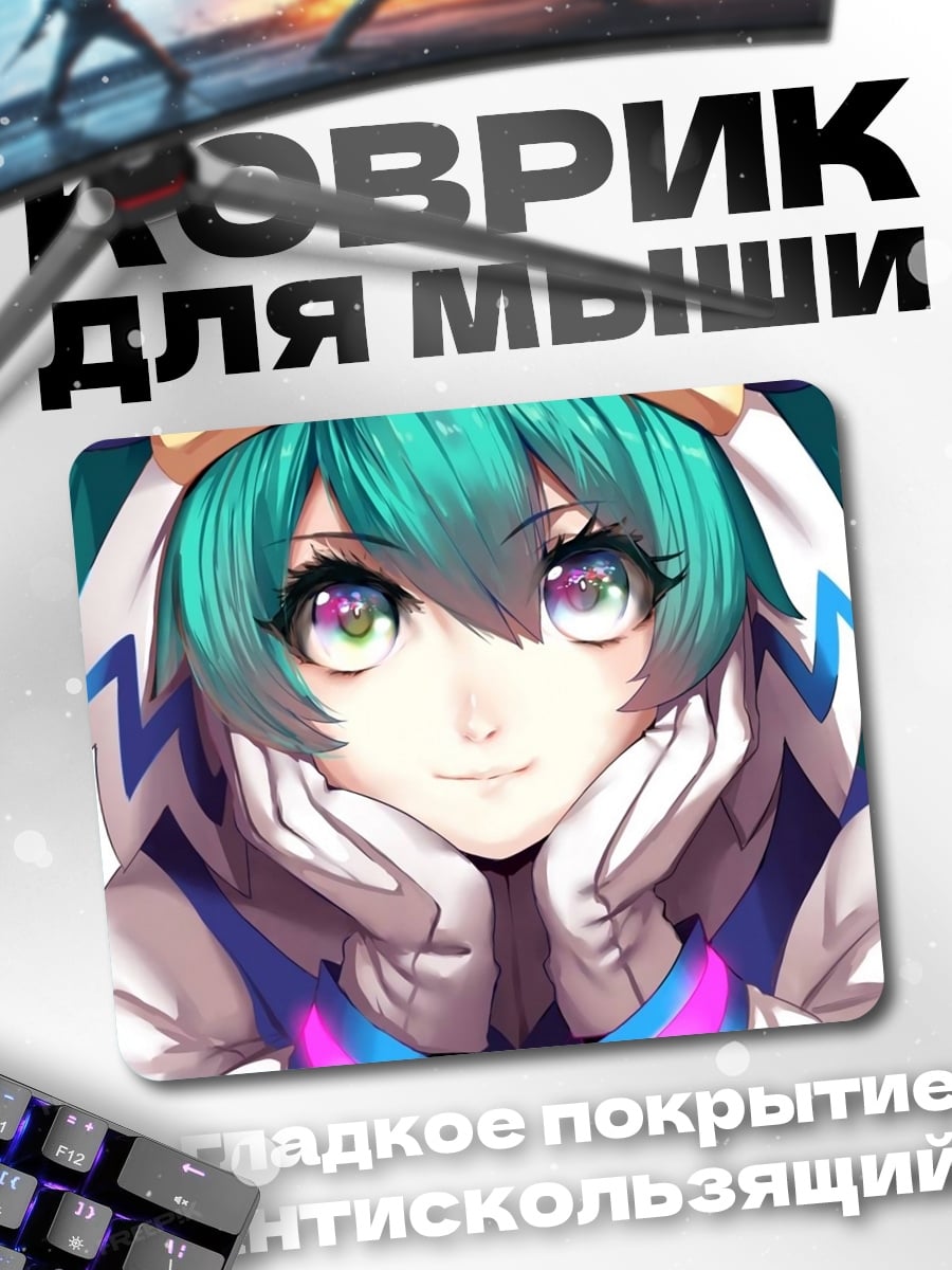 Коврик Аниме девушка Мику