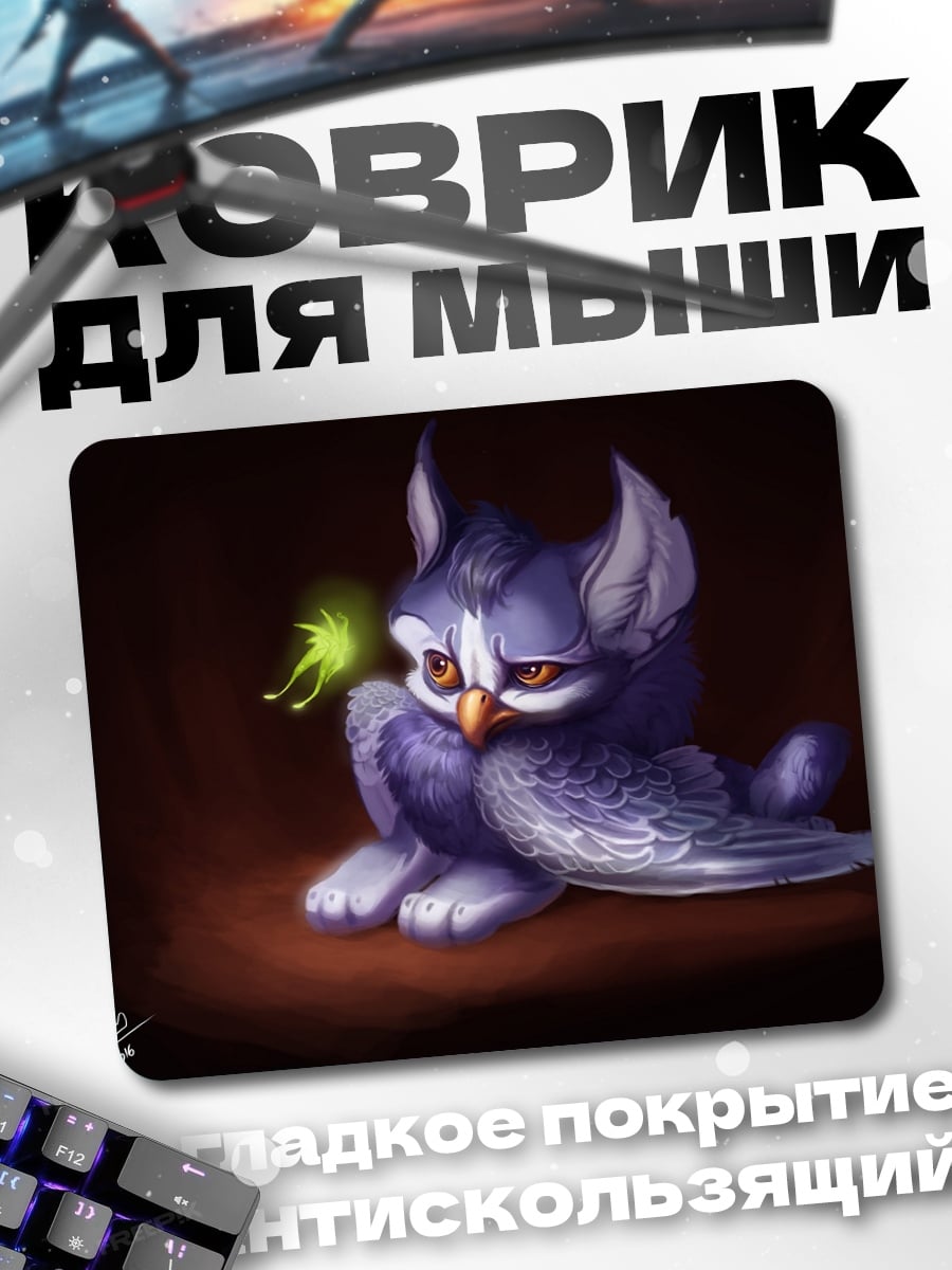 Коврик Фиолетовый совенок