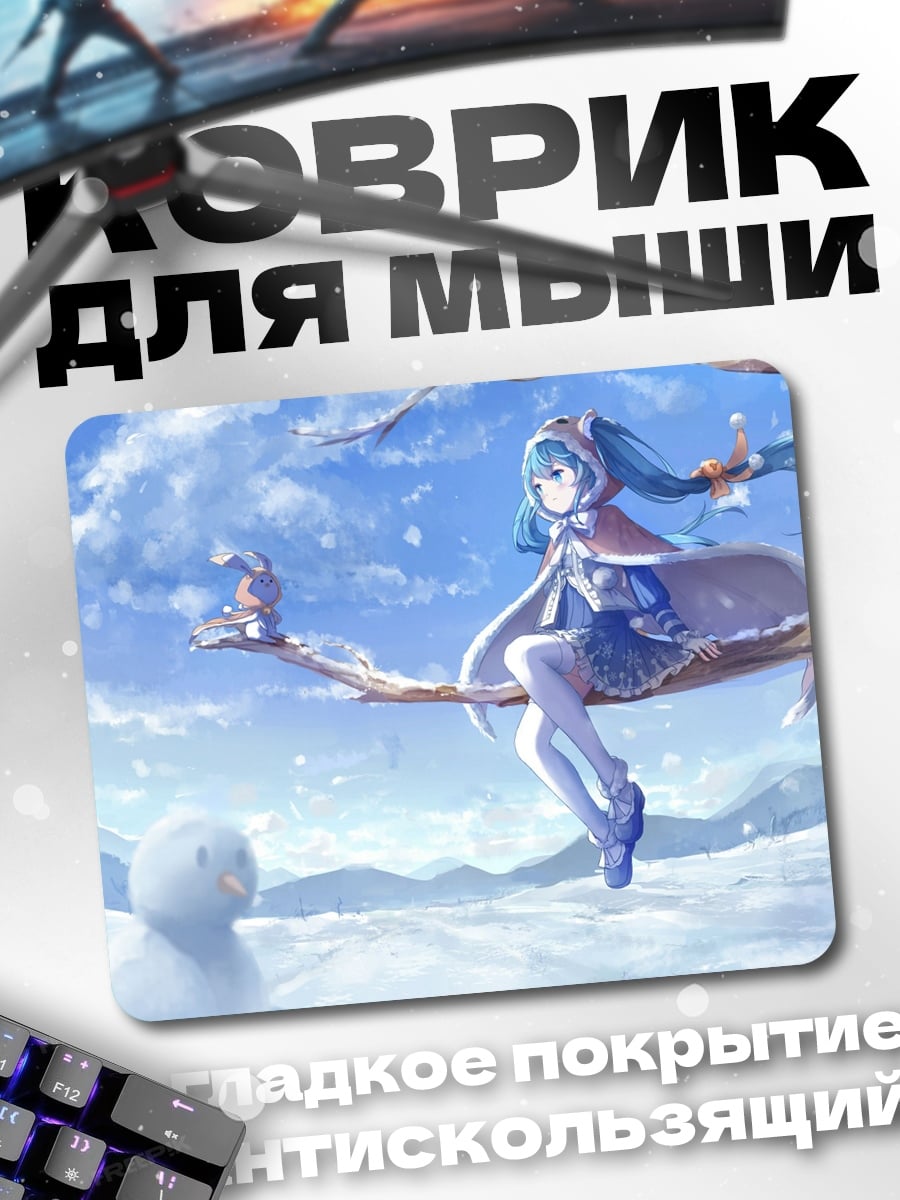Коврик Аниме девушка зима
