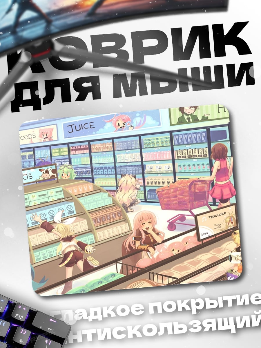 Коврик Аниме магазин