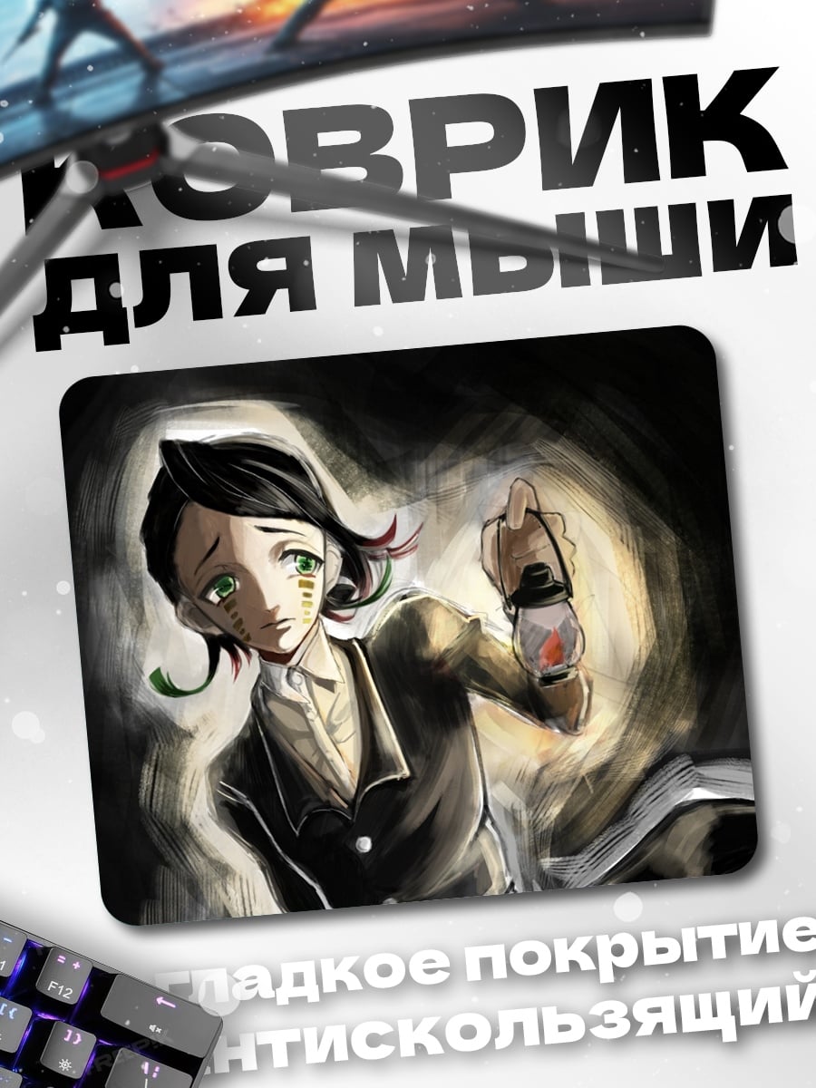 Коврик Девушка с фонарем
