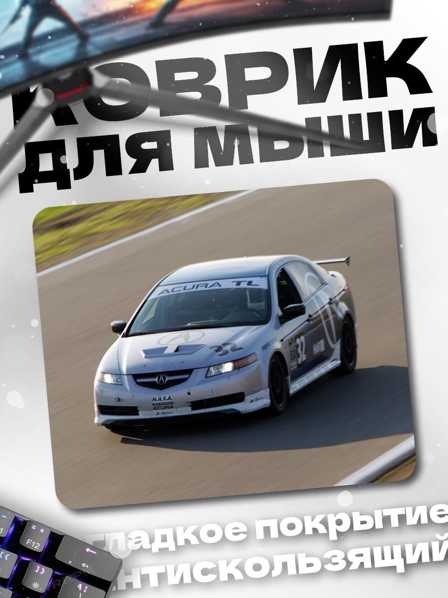 Коврик Гоночный автомобиль