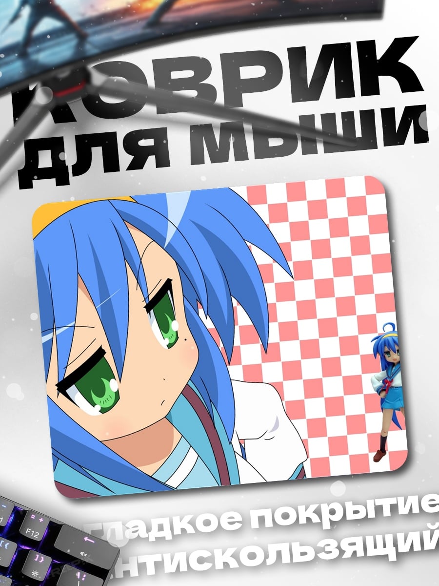 Коврик Аниме девушка с грустными глазами