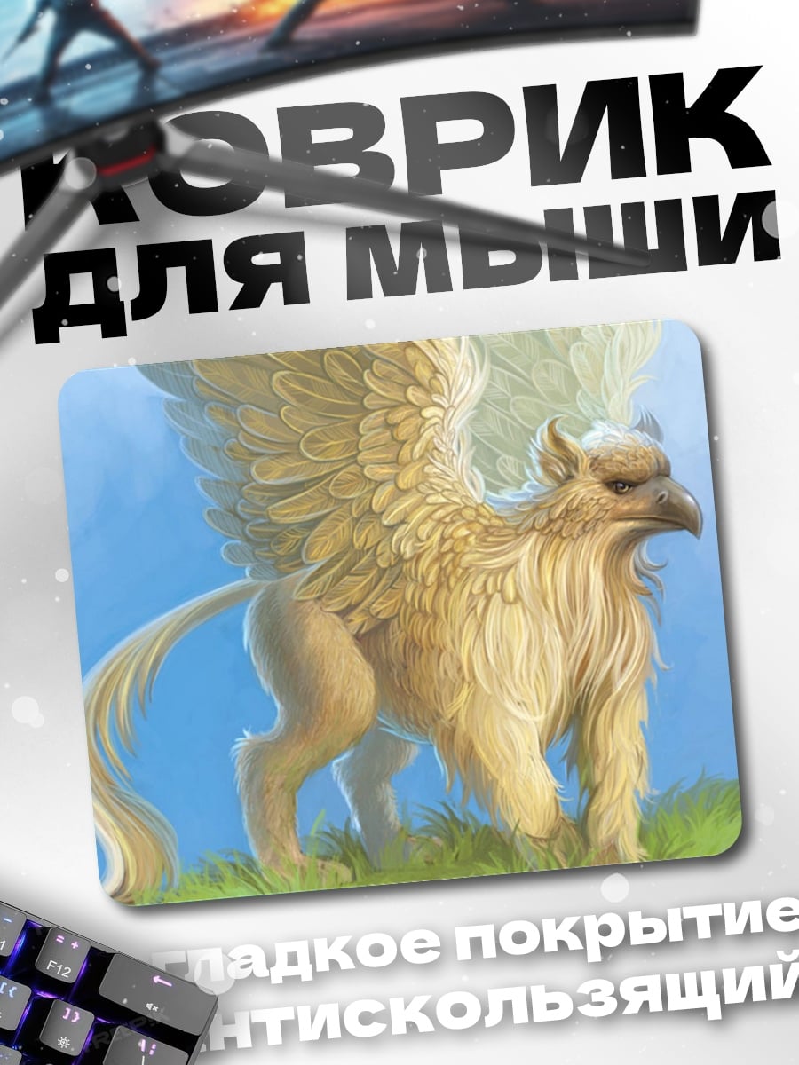 Коврик Золотой грифон в небе