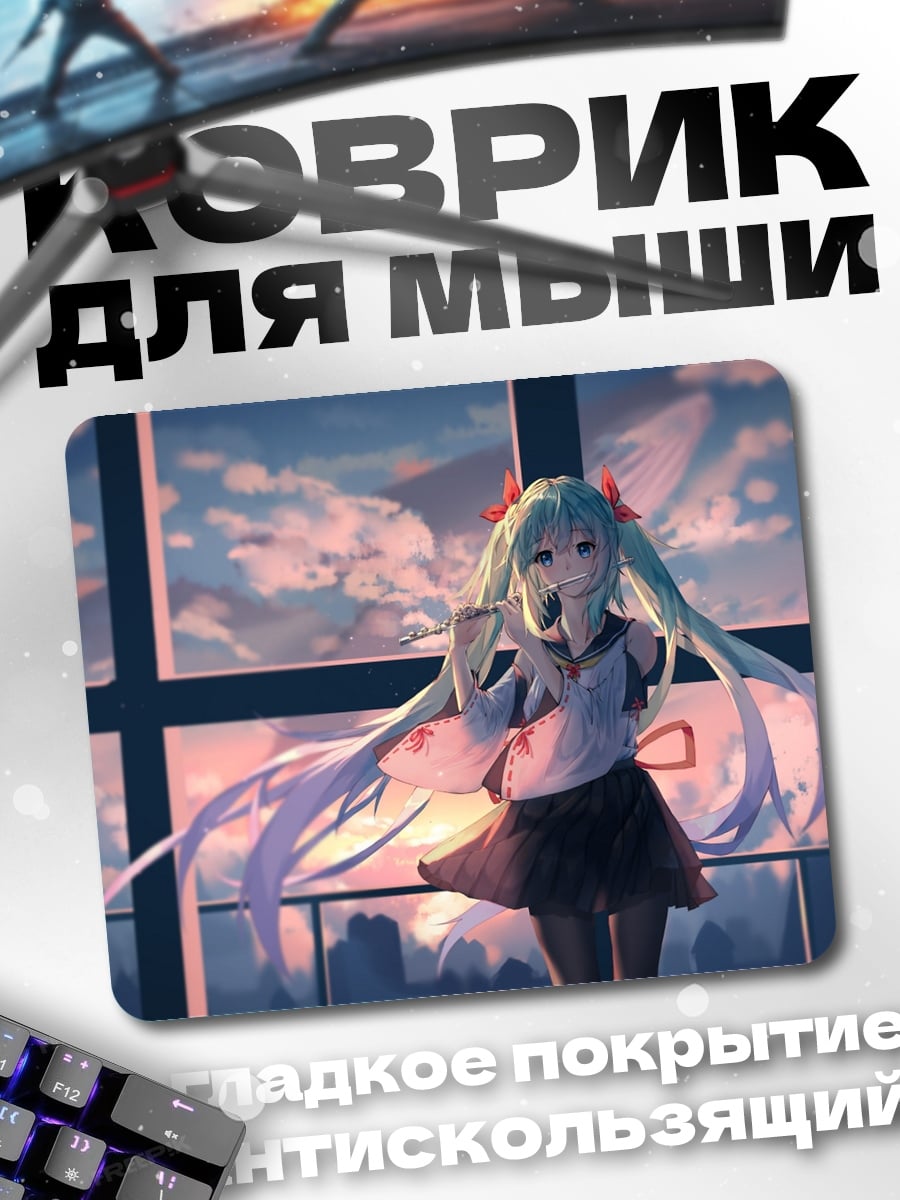 Коврик Аниме девушка на закате